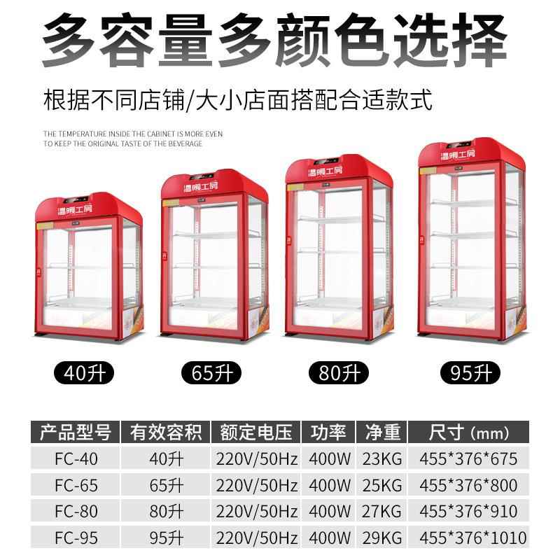 方厨热饮柜商用超市展示柜饮料加热柜饮料保温柜奶茶加热柜热饮机