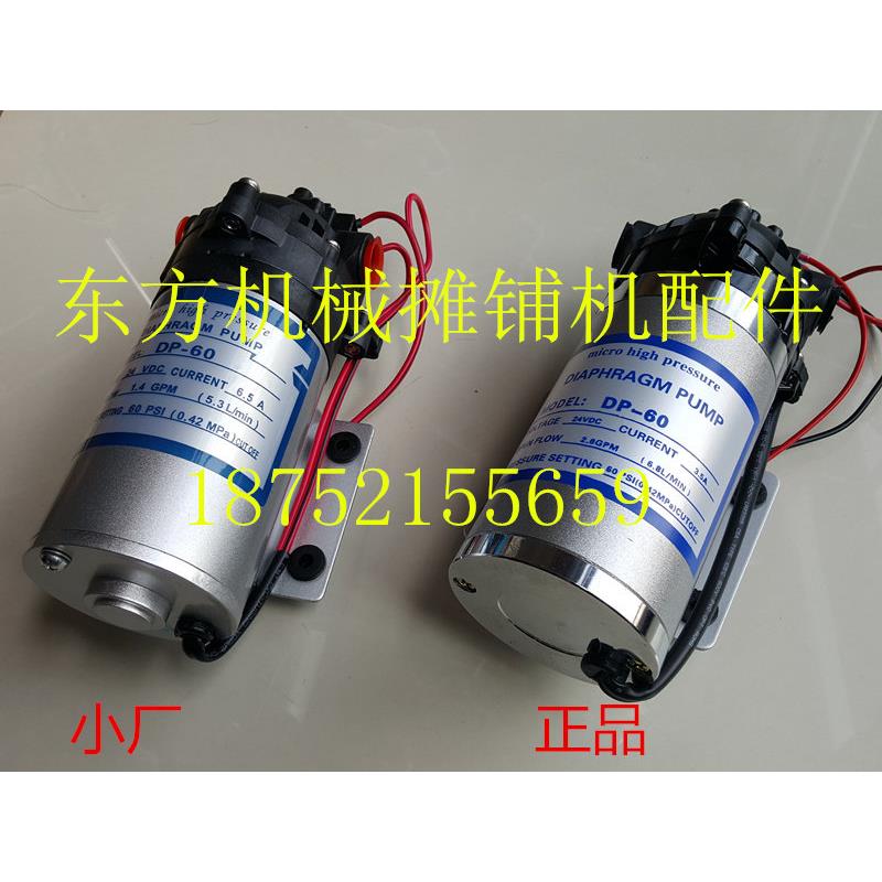 DP60压路机洒水泵 12v 24V喷水泵 扫地车专用泵 洒水电机 自吸泵图片
