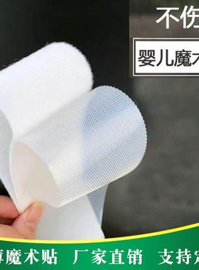 进口velcro超薄婴儿宝宝魔术贴透明钩面超柔软儿童粘扣带5cm宽
