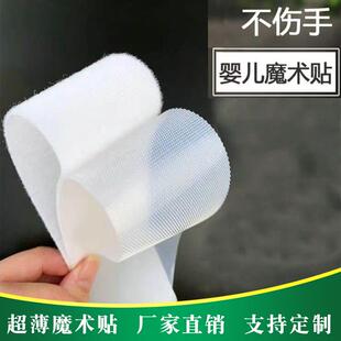 进口velcro超薄婴儿宝宝魔术贴透明钩面超柔软儿童粘扣带5cm宽