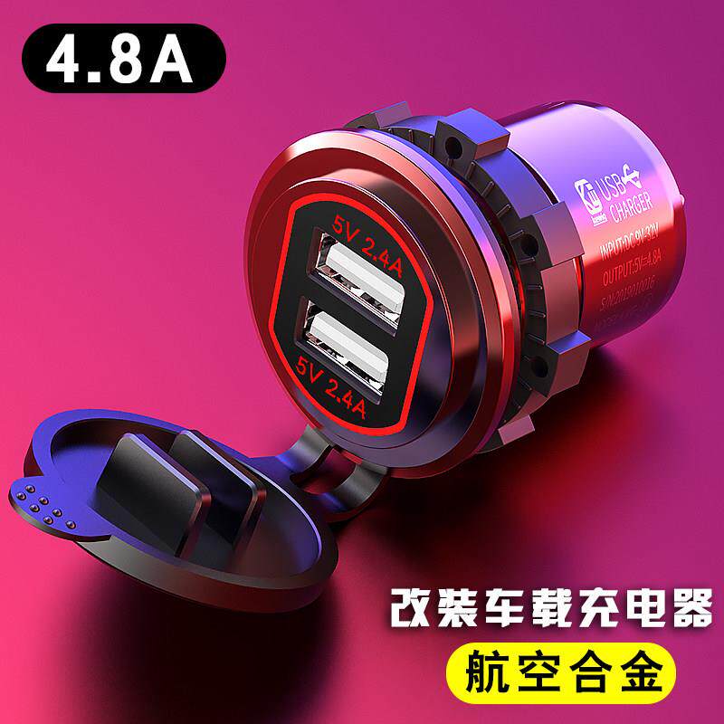 凯威格汽车改装usb接口快充防水摩托车加装USB手机车载充电器车充