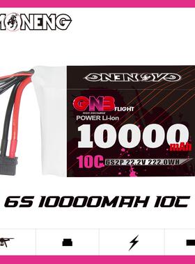 高能10000mAh 6S 22.2V 10C远程无人机Samsung21700 50S锂电池
