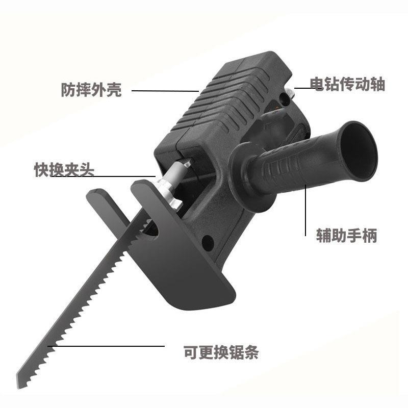 家用小型手电钻改电锯马刀锯变往复锯电动木工曲线锯多功能转换头图片
