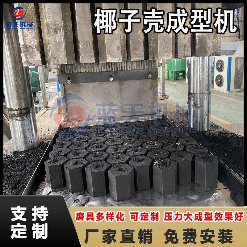 椰子壳制碳机械全套 速燃果木炭烧烤炭生产设备 液压无烟炭成型机