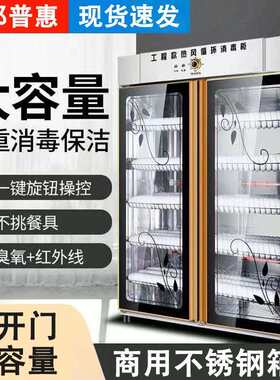 商用立式消毒柜双开门大容量家用不锈钢餐饮饭店厨房餐厅消毒碗柜