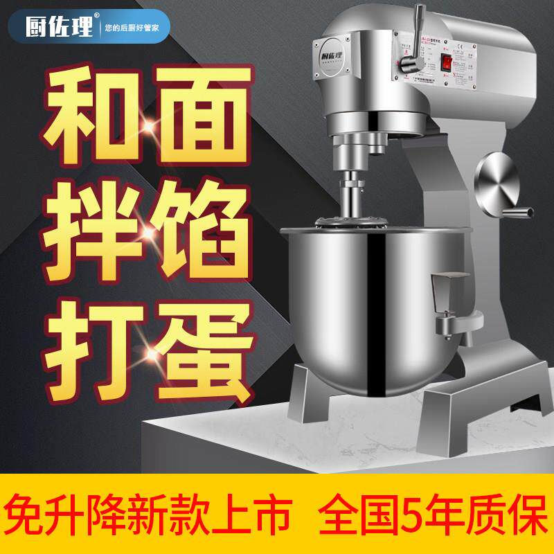 全自动商用和面 面机搅拌机多功能拌馅搅面打面揉面 面5公斤10斤