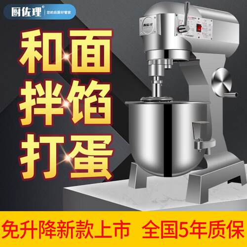 全自动商用和面 面机搅拌机多功能拌馅搅面打面揉面 面5公斤10斤