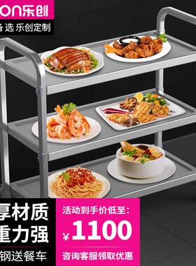 （）商用三层餐车不锈钢移动送餐收碗车LC-J-YDC03