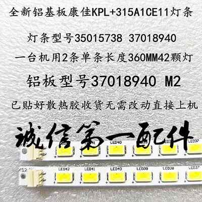 适用康佳LED32MS92C LED32HS05 LED32C3200N LED灯条37018940 M2