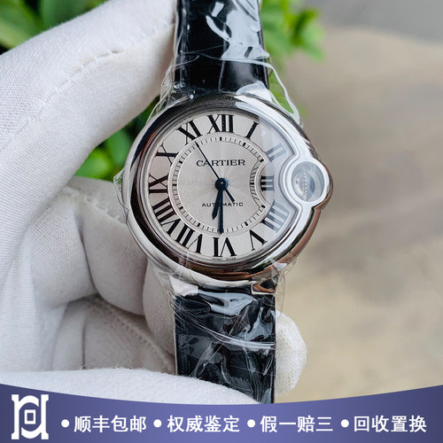 卡地亚蓝气球33mm精钢98新自动机械皮带女手表W6920085公价44500