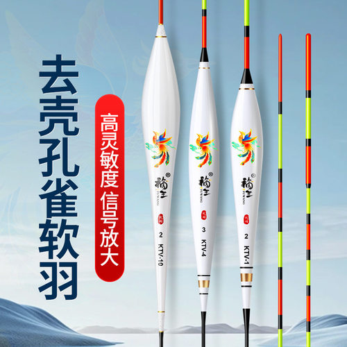 福王灵敏孔雀顿口鲫鱼浮标浮漂