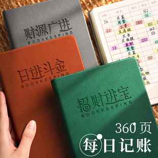 记账本手帐明细账2024年家用每日家庭生活日常开支开销现金日记工作理财收入支出流水本子人情礼金往来笔记本