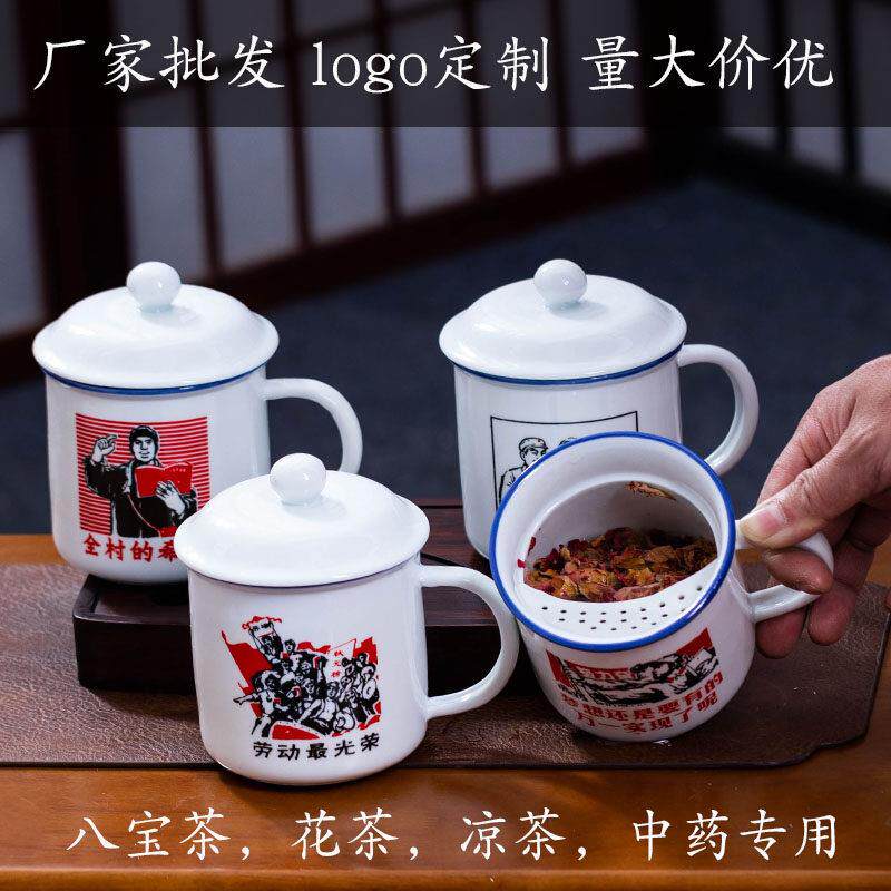 搪瓷杯带盖子加厚茶缸家用办公杯马克杯怀旧茶杯覆古水杯带漏网定