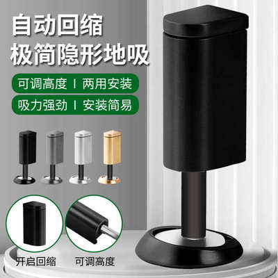 极简隐形门吸免打孔卧室防撞静音暗插门阻卫生间伸缩强磁地吸门碰