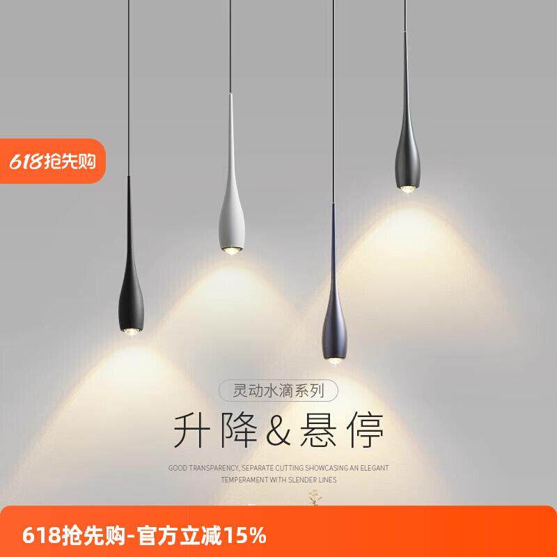卧室床头小吊灯简约现代新款创意水滴玄关灯可升降触摸餐厅吊线灯
