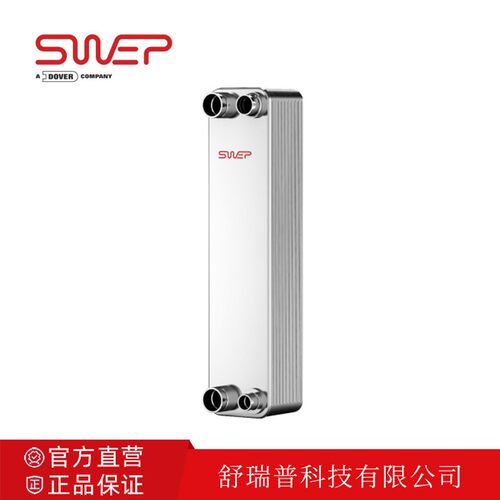 舒瑞普SWEPB80S全不锈钢钎焊板式换热器