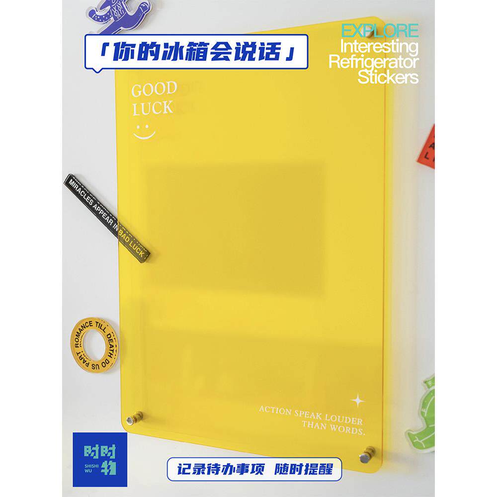 时时物丨极简网红亚克力冰箱贴留言板便利贴装饰日历周计划可擦写