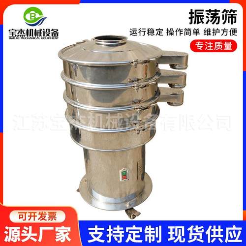 不锈钢圆形ZS系列振荡筛封闭式粉末涂料振动筛高频振动过滤筛