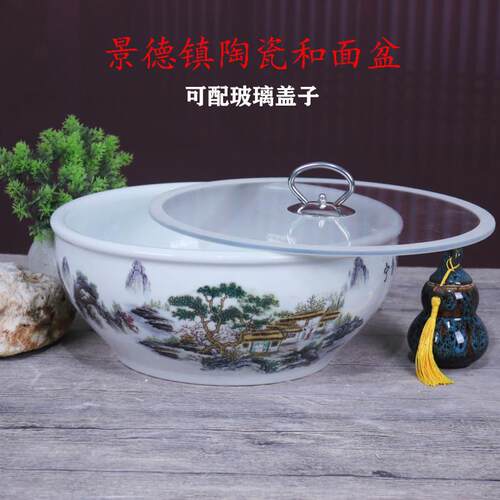 陶瓷和面盆中式带盖揉面发面盆景德镇加厚瓷盆家用大号水煮鱼碗