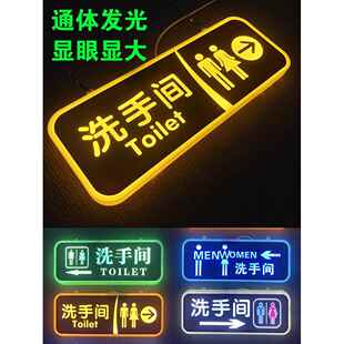 led洗手间标识牌化妆室厕所指示牌发光指示牌指向牌指引牌男女wc