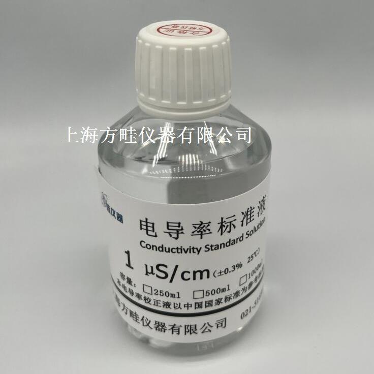 1μs/cm电导标准液/电仪导仪校正液250ML500MLEC标准液
