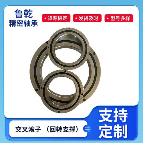 定制转盘轴承机械设备回转支撑定制无齿回转支撑