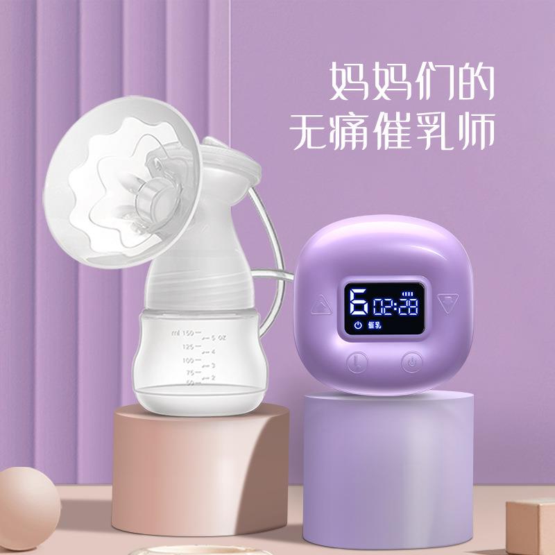 紫莓兔 电动吸奶器充电款 集奶挤奶吸乳器静音吸力大母婴用品厂家