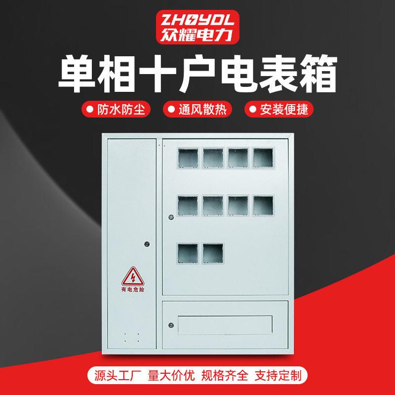 不锈钢相三表电表箱室内壁挂式电表箱不锈钢成套相配电箱