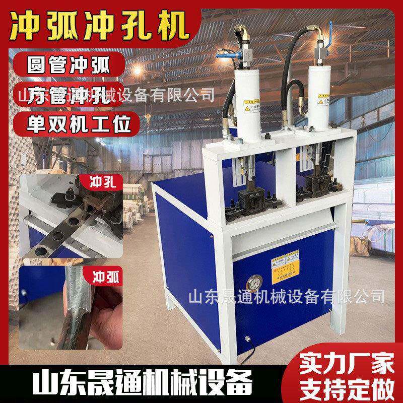 不锈钢圆管坡口机方管冲圆孔方孔切断切角下料护栏对接绞口冲弧机