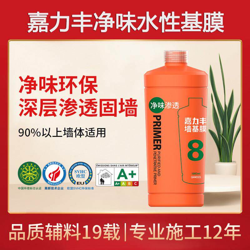 现货哥伦雅壁纸嘉力丰净味环保渗透墙基膜胶墙纸壁纸墙布基膜专用