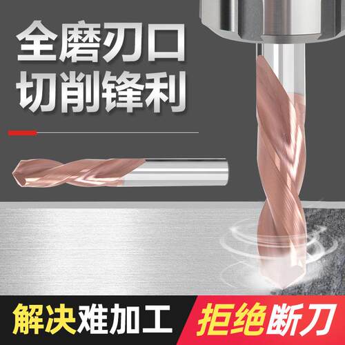 3D外冷麻花钻头整体硬质合金钨钢钻头不锈钢含钴打孔直柄涂层钻头