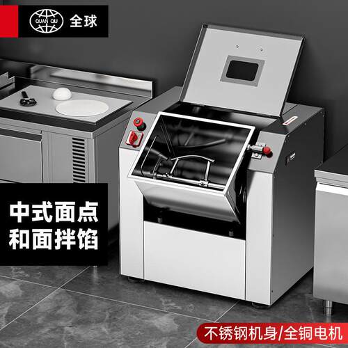 商用小型和面机全自动15公斤揉面机不锈钢25公斤打面机大型搅拌机