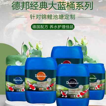 大禹5L锦鲤鱼池硝化细菌水族鱼缸用养鱼净水剂清澈水质稳定剂