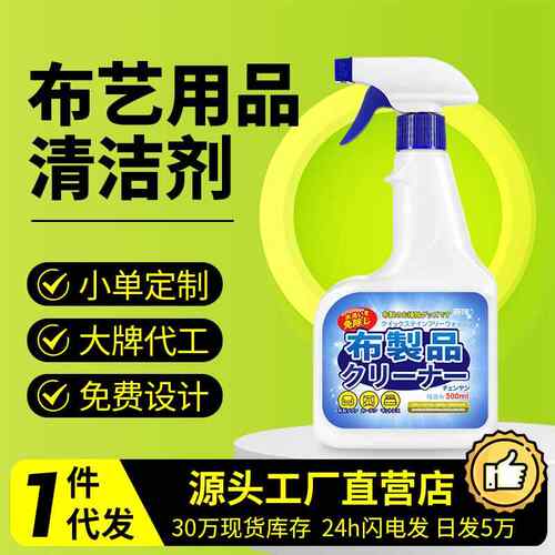 布艺沙发清洁剂干洗剂地毯床垫除味墙布免水洗除渍剂免拆洗去渍