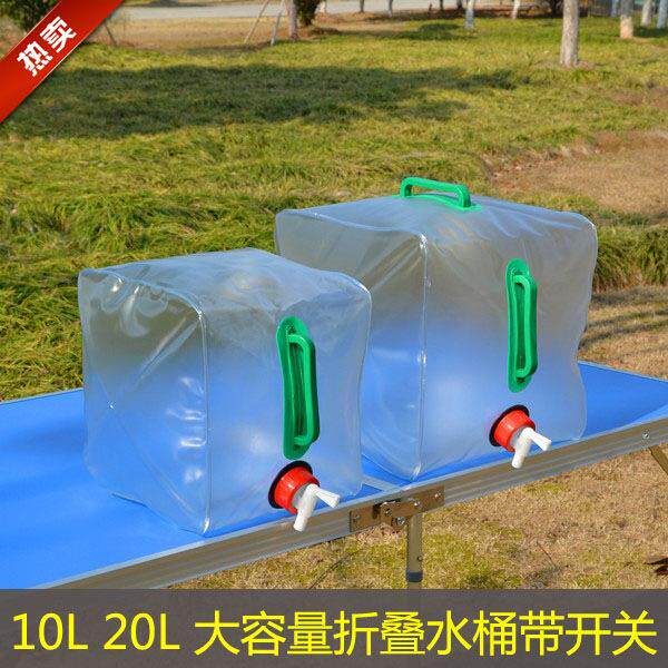 户外20L折叠透明水桶便携水桶水袋取水袋盛水袋用具室外多用途
