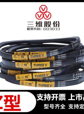 三维三角带Z/O传动带Z335-Z2007Li洗衣机皮带橡胶传动工业面粉条