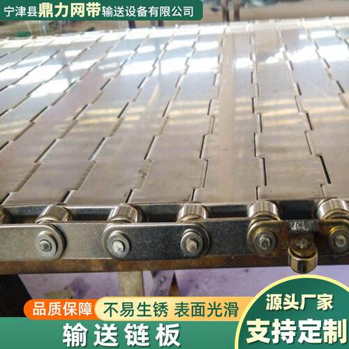 不锈钢排屑机输送链板食品流水线金属输送带工业链板式输送带
