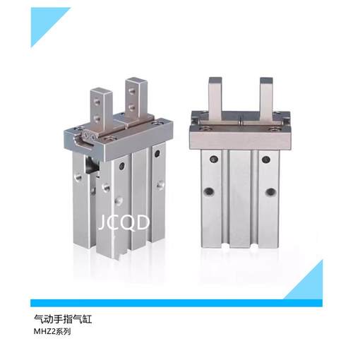 夹爪手指气缸MHZ2-10D/16D/20D/25D/32D/40D2MHZ2-6D10S/20/25SDN