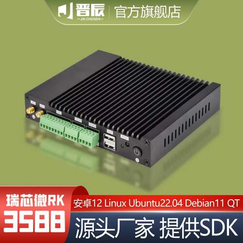 RK3588安卓工控主机播放盒Linux/ubuntu系统8G双千兆网路接口6T算