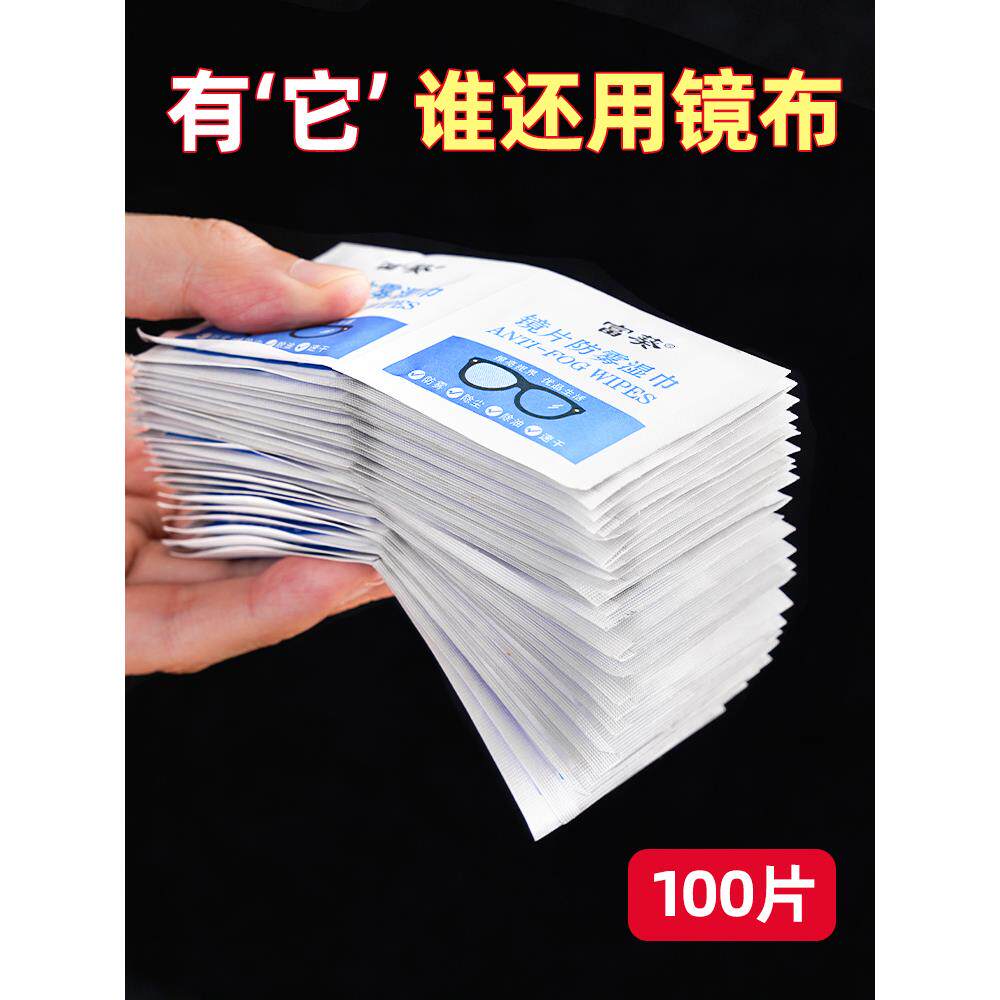 正品官方旗舰店眼镜清洁湿巾擦纸布一次性手机电脑屏幕布纸擦镜湿