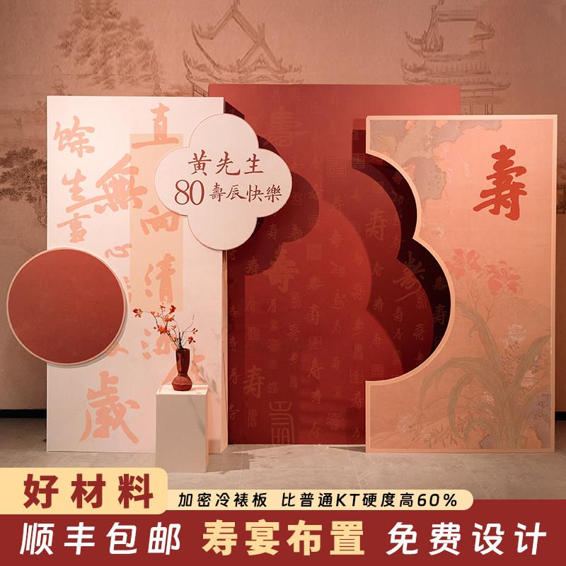 60老人寿宴80生日装饰场景布置背景墙用品素材70祝寿星气球kt板90
