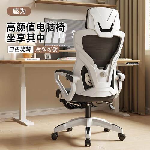 可躺办公椅电脑椅家用人体工学椅舒适久坐学生电竞椅卧室电脑椅