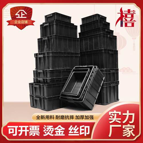 工厂直发防静电箱塑胶箱子防静电周转箱黑色ESD电子物料胶框胶箱
