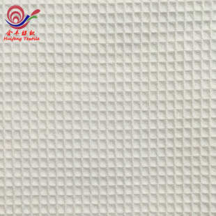 梭织布全棉布21支双股华夫格面料蜂巢布格子布 面料 家纺浴袍服装