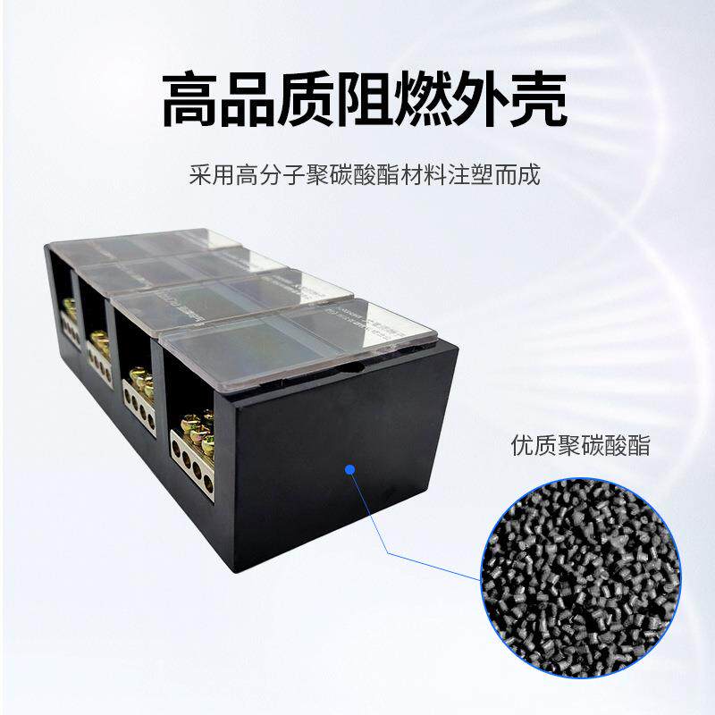 四进十六出接线端子盒大功率电线分路器10平方出线大电流电线分线