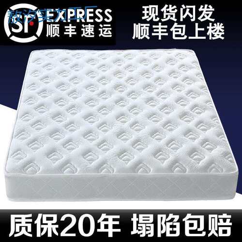 py席梦思弹簧床垫经济型软硬两用20cm厚1.5米1.8m乳胶椰棕家用天