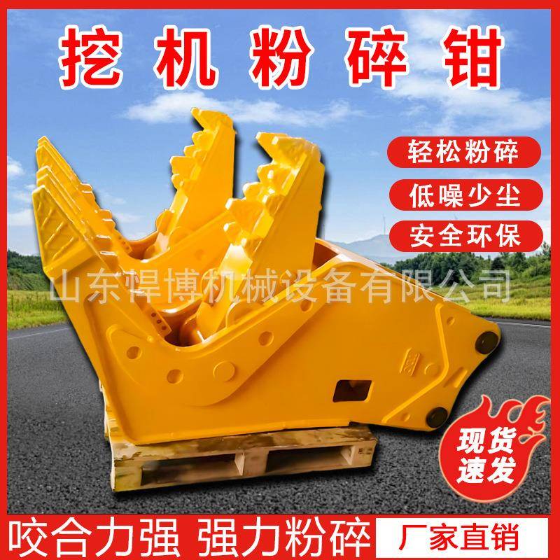 液压拆除粉碎钳混凝土咬碎机挖机属具挖掘机颚式粉碎钳房梁破碎钳