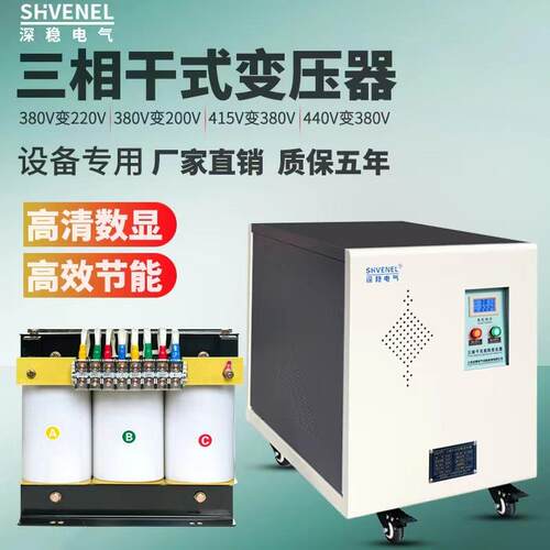 厂家直供三相415v480转380v变220v660V690V干式隔离控制变压器