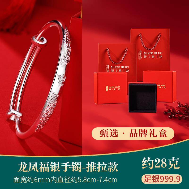 正品龙凤手镯妈妈款实心9999纯银足送老人奶奶福字银镯银子生日礼