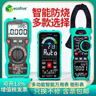 莱靡钳形表万用表数字高精度智能防烧全自动NCV1000A交直流电流表